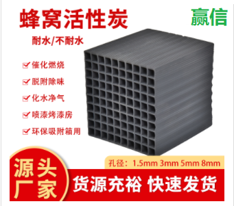 廢水處理<a href=http://tlxpmc.com/fwzhxt/ target=_blank class=infotextkey>蜂窩活性炭</a>
