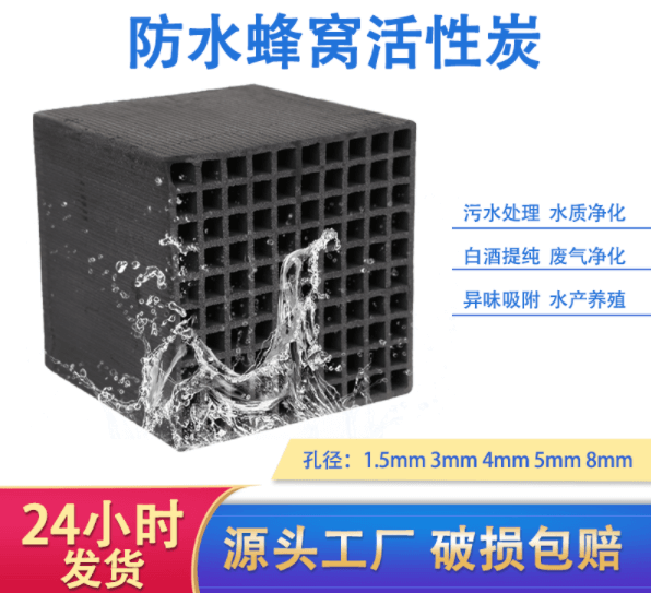 廠家直銷<a href=http://tlxpmc.com/fwzhxt/ target=_blank class=infotextkey>蜂窩活性炭</a>