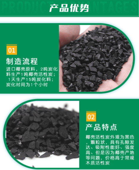 <a href=http://tlxpmc.com/ykhxt/ target=_blank class=infotextkey>椰殼活性炭</a>廠家優(yōu)勢