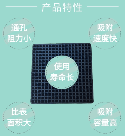 800碘值<a href=http://tlxpmc.com/fwzhxt/ target=_blank class=infotextkey>蜂窩活性炭</a>產品特點