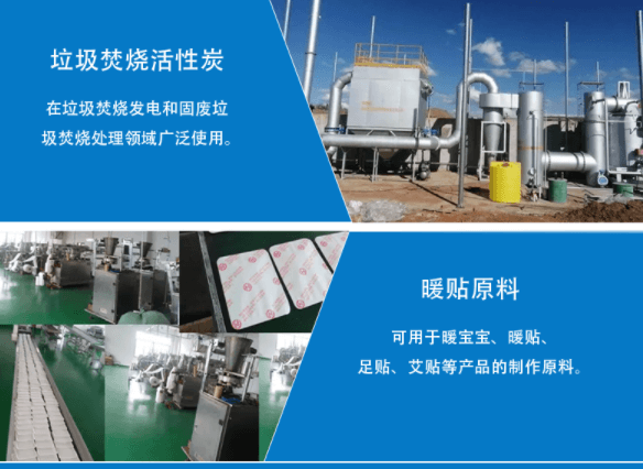 <a href=http://tlxpmc.com/fzhxt/ target=_blank class=infotextkey>粉狀活性炭</a>應(yīng)用行業(yè)