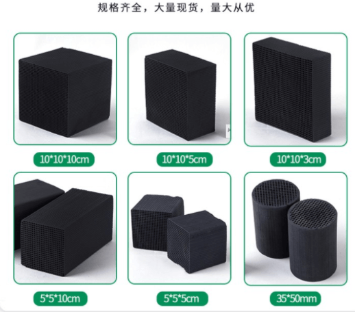 特種<a href=http://tlxpmc.com/fwzhxt/ target=_blank class=infotextkey>蜂窩活性炭</a>規(guī)格