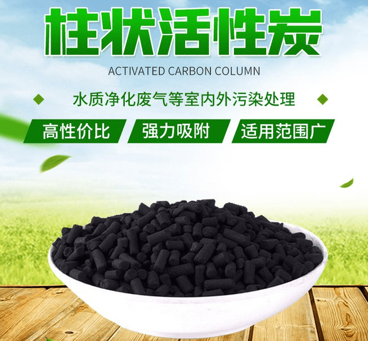 <a href=http://tlxpmc.com/zzhxt/10.html target=_blank class=infotextkey>煤質(zhì)<a href=http://tlxpmc.com/zzhxt/ target=_blank class=infotextkey>柱狀活性炭</a></a>優(yōu)勢