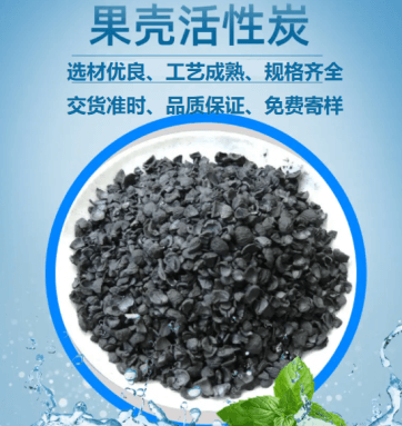 果殼顆?；钚蕴? width=