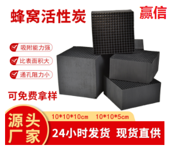 廢氣處理<a href=http://tlxpmc.com/fwzhxt/ target=_blank class=infotextkey>蜂窩活性炭</a>