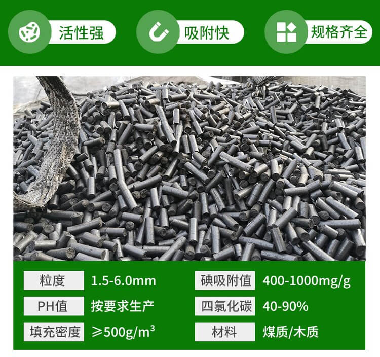 <a href=http://tlxpmc.com/zzhxt/ target=_blank class=infotextkey>柱狀活性炭</a>