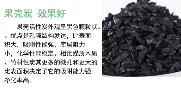 <a href=http://tlxpmc.com/gkhxt/ target=_blank class=infotextkey>果殼活性炭</a>用于水處理行業(yè)凈化