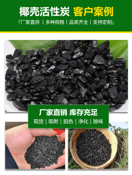 <a href=http://tlxpmc.com/ykhxt/ target=_blank class=infotextkey>椰殼活性炭</a>案例