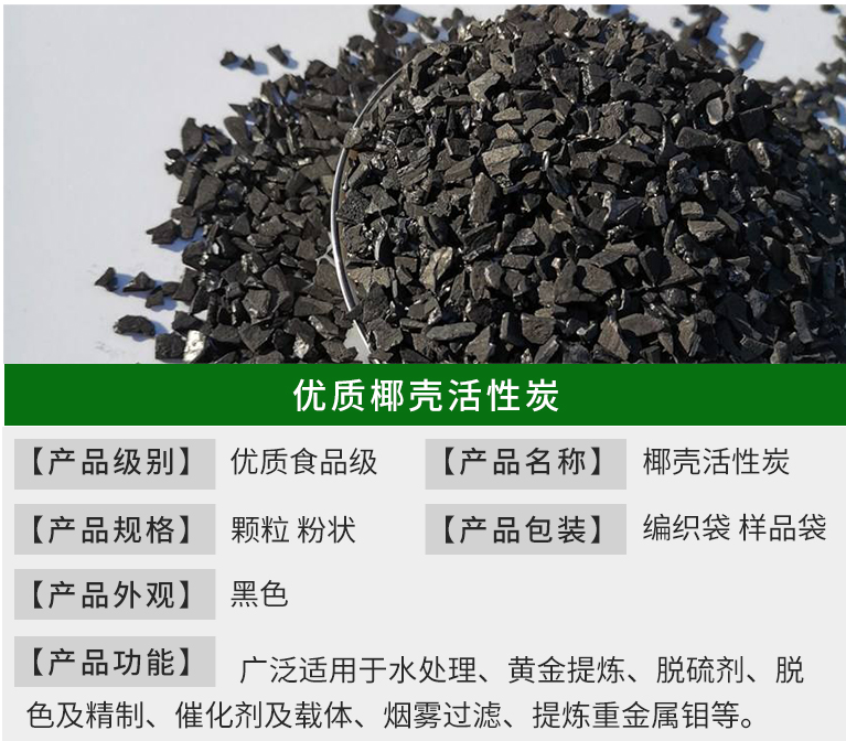 <a href=http://tlxpmc.com/ykhxt/ target=_blank class=infotextkey>椰殼活性炭</a>優(yōu)勢