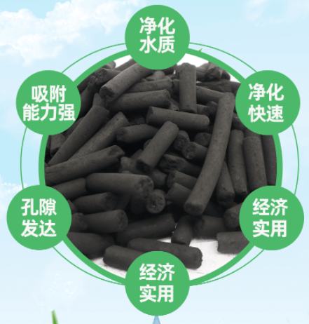 6mm<a href=http://tlxpmc.com/zzhxt/ target=_blank class=infotextkey>柱狀活性炭</a>特點(diǎn)