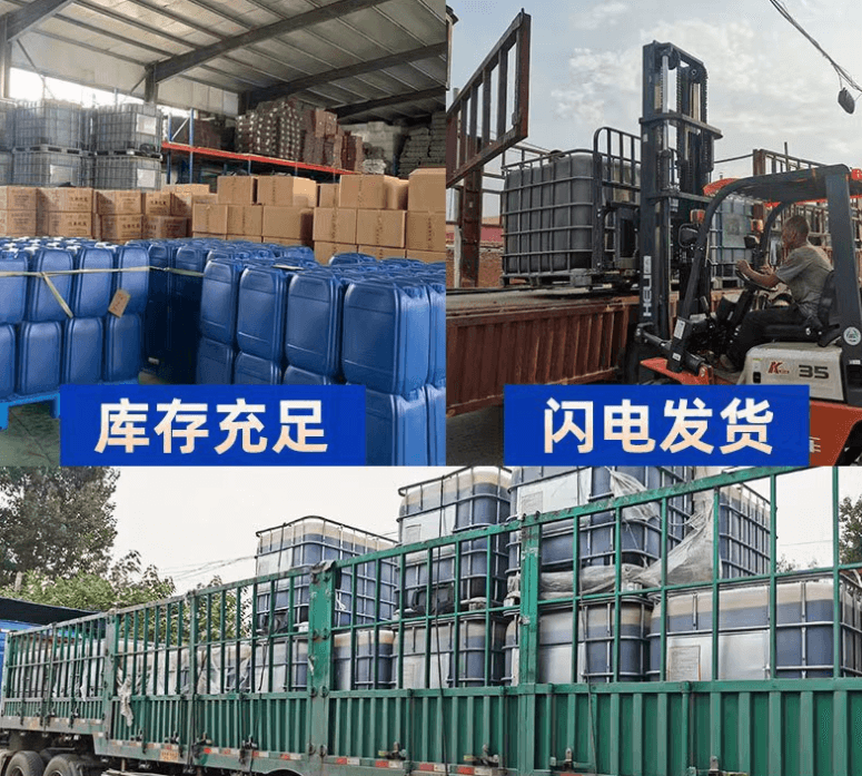 <a href=http://tlxpmc.com/mcy/ target=_blank class=infotextkey>木醋液</a>發(fā)貨場景