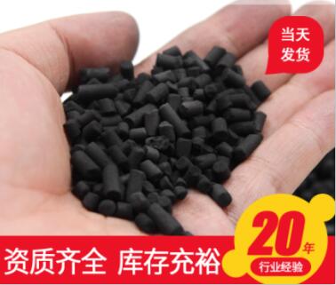 鹽城優(yōu)良<a href=http://tlxpmc.com/zzhxt/ target=_blank class=infotextkey>柱狀活性炭</a>價格