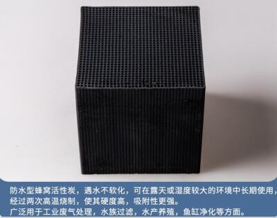 三河蜂窩活性炭批發(fā)多少錢