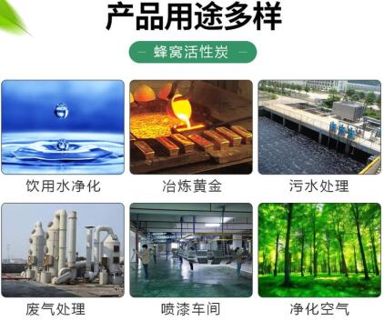 優(yōu)質蜂窩活性炭價格