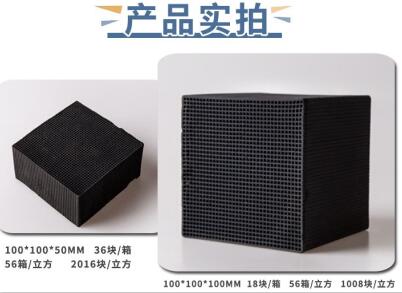 三河蜂窩活性炭一立方多少錢