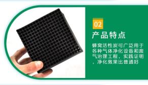 廢氣凈化蜂窩活性炭價格