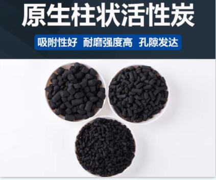 <a href=http://tlxpmc.com/zzhxt/ target=_blank class=infotextkey>柱狀活性炭</a>多少錢(qián)一噸