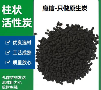 南昌煤質(zhì)活性炭柱狀價(jià)格