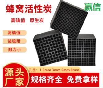 寧夏<a href=http://tlxpmc.com/fwzhxt/ target=_blank class=infotextkey>蜂窩活性炭</a>批發(fā)多少錢