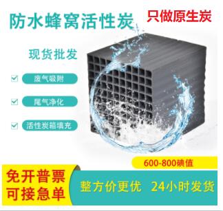 秦皇島<a href=http://tlxpmc.com/fwzhxt/ target=_blank class=infotextkey>蜂窩活性炭</a>多少錢一箱