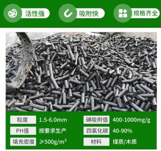 <a href=http://tlxpmc.com/zzhxt/ target=_blank class=infotextkey>柱狀活性炭</a>檢測價格