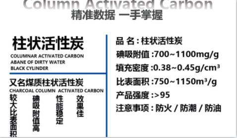 邯鄲<a href=http://tlxpmc.com/zzhxt/ target=_blank class=infotextkey>柱狀活性炭</a>廠家報價