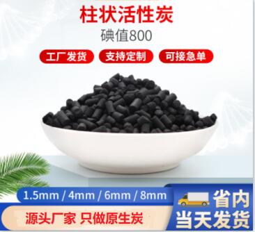 北京污水<a href=http://tlxpmc.com target=_blank class=infotextkey>活性炭批發(fā)</a>廠家哪家好