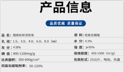 南昌<a href=http://tlxpmc.com/zzhxt/ target=_blank class=infotextkey>柱狀活性炭</a>優(yōu)化價(jià)格