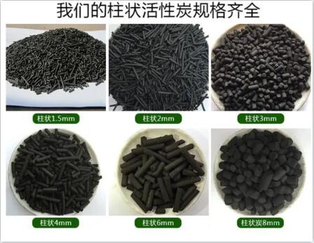 山西專用<a href=http://tlxpmc.com/zzhxt/ target=_blank class=infotextkey>柱狀活性炭</a>價格